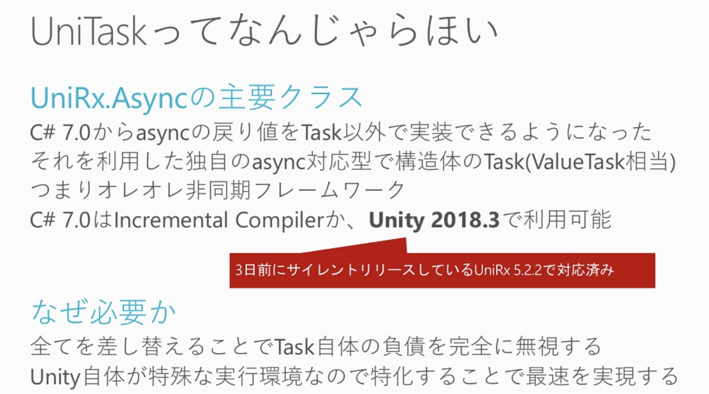 UniTask